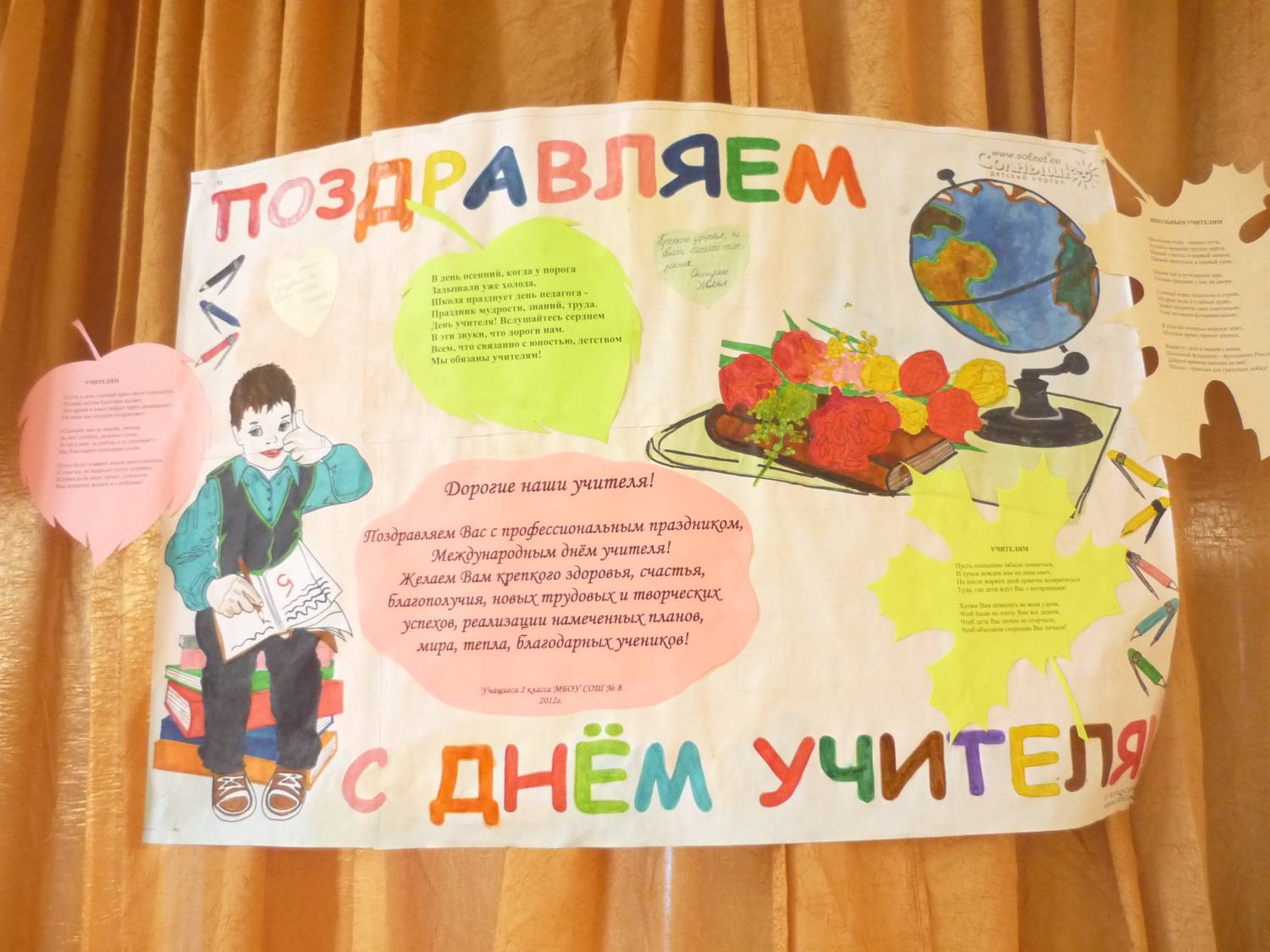 Креативный день учителя сценарий для Креативный день учителя сценарий для